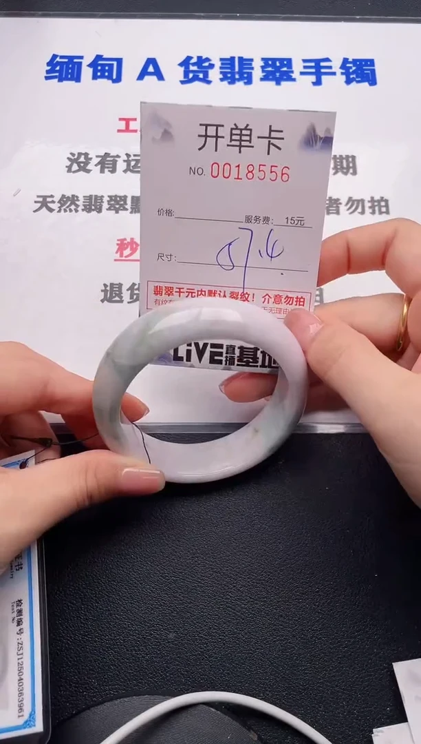未镶嵌手镯翡翠56