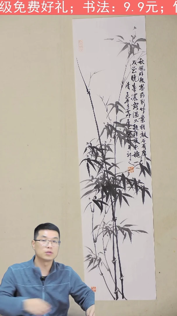 国画100*25 竹子 10号