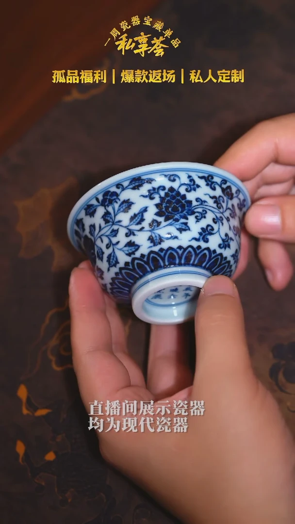 【不晓堂】柴窑青花牡丹压手杯