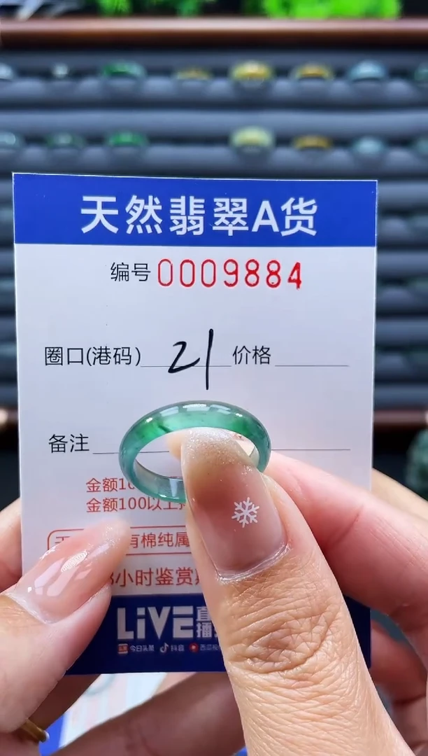 未镶嵌戒指翡翠戒圈