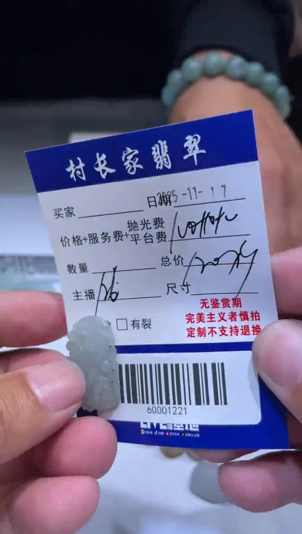 未镶嵌定制翡翠60001221