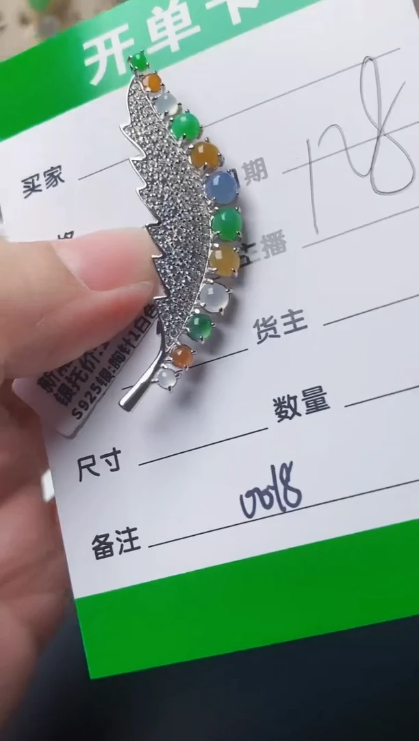 颈饰银S925镶嵌翡翠0018