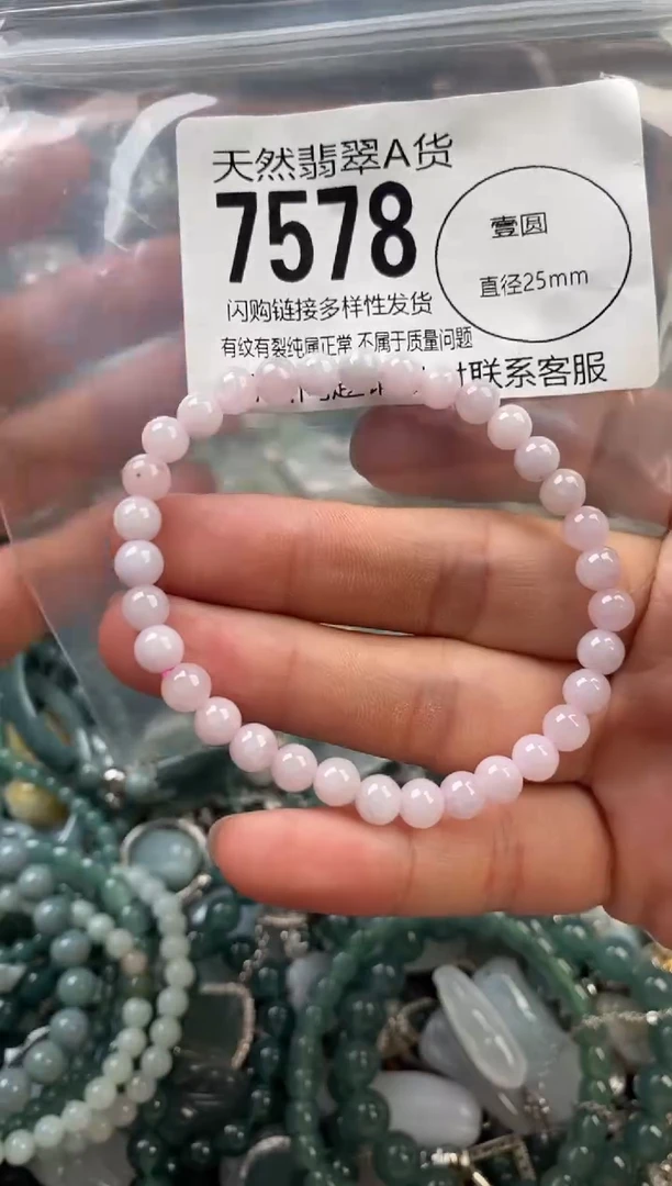 颈饰未镶嵌翡翠翡翠7578