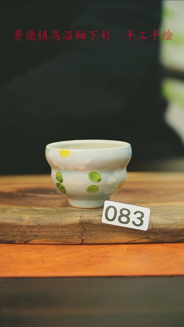 【闪购商品】微瑕景德镇手工手绘083
