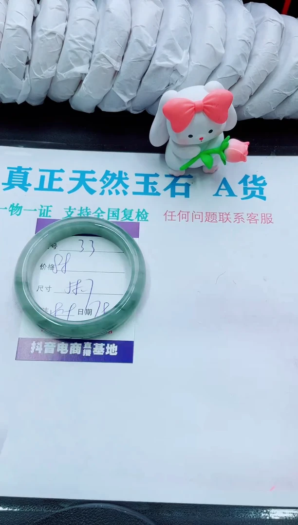 【闪购商品】石英质玉手镯未镶嵌33