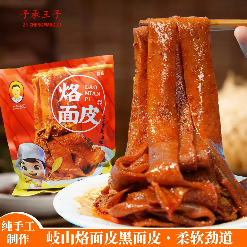 子承王子 烙面皮6袋装香辣早餐加热食用美味口味