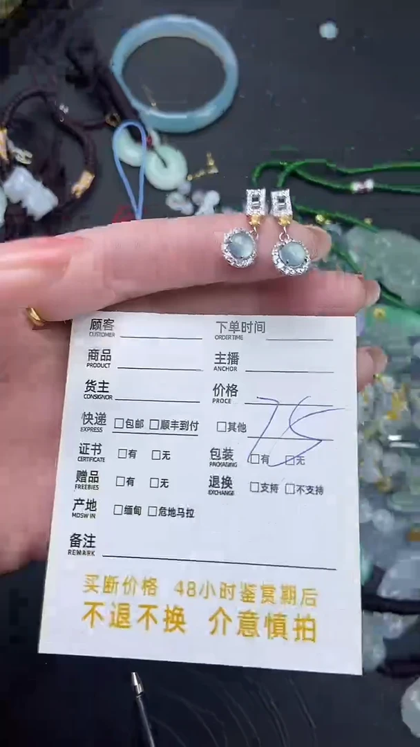 【闪购商品】翡翠耳饰未镶嵌耳饰