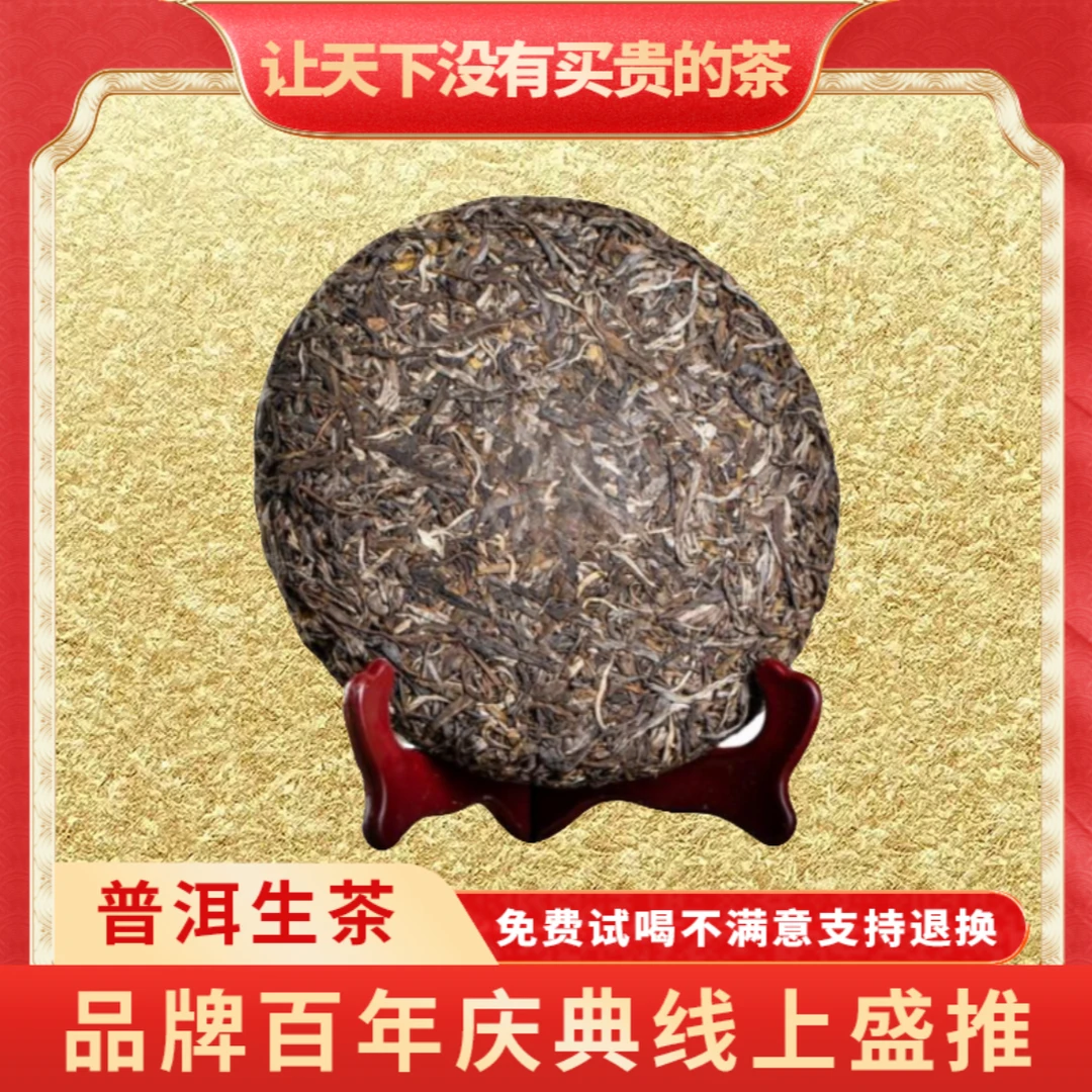 【CEO专属】88青茶普洱生茶饼-357g--云南普洱茶生茶