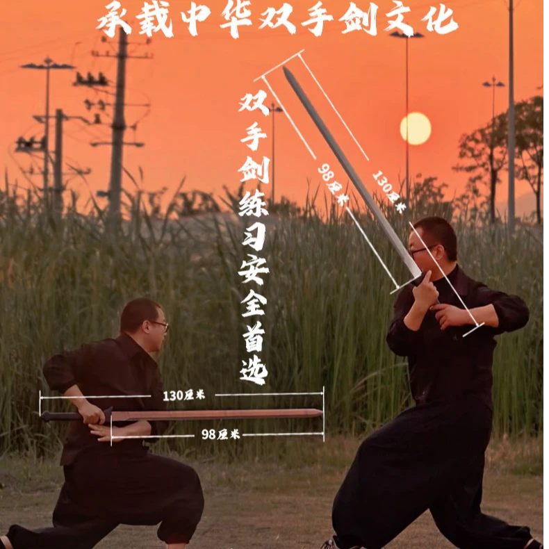 竹制于承惠单双手剑楠竹制晨练武术训练剑木剑中华苗刀竹子剑