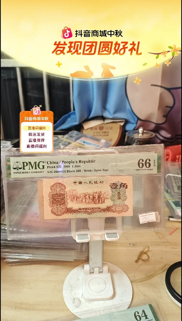 枣红一角66分带四！！！