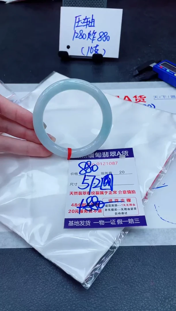翡翠手镯未镶嵌880.0000