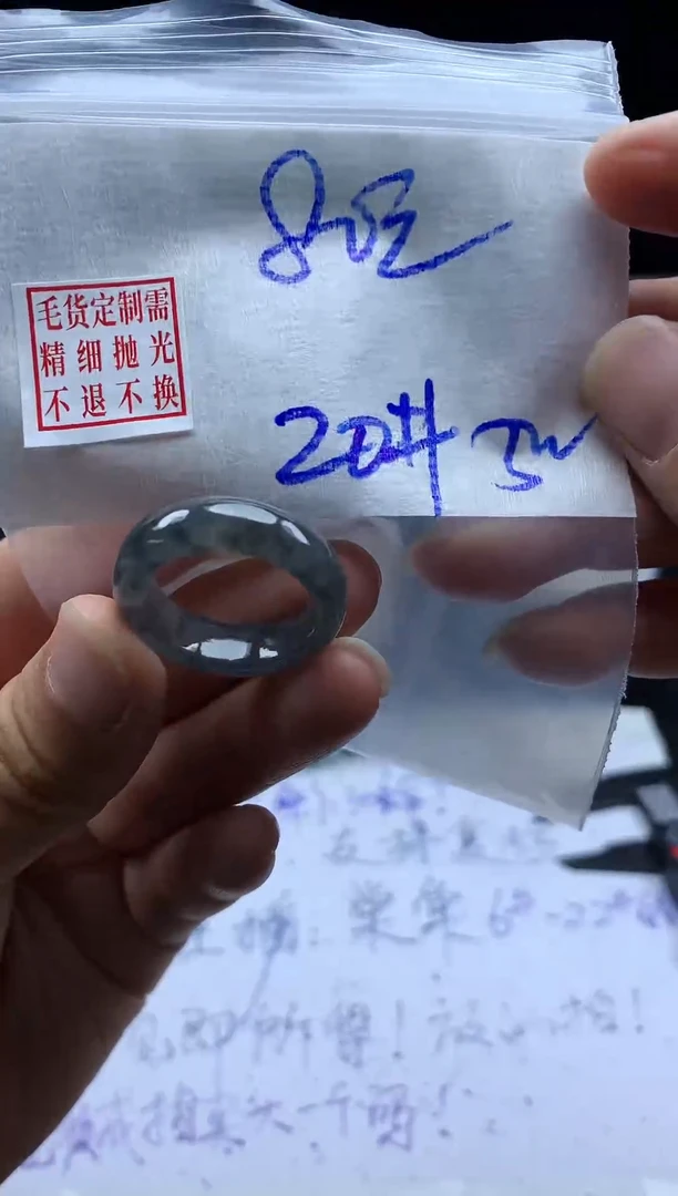 未镶嵌定制翡翠毛货需精细抛光戒圈20 #