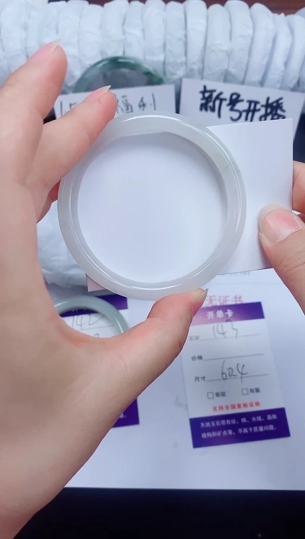 石英质玉手镯未镶嵌143-60/61