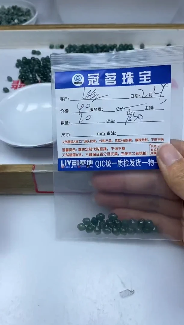 【闪购商品】翡翠手饰未镶嵌翡翠 灯笼珠散珠