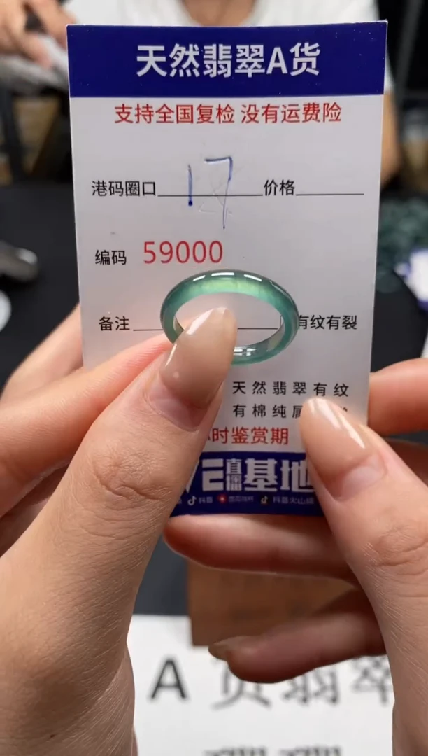 未镶嵌戒指翡翠天然A货翡翠9000