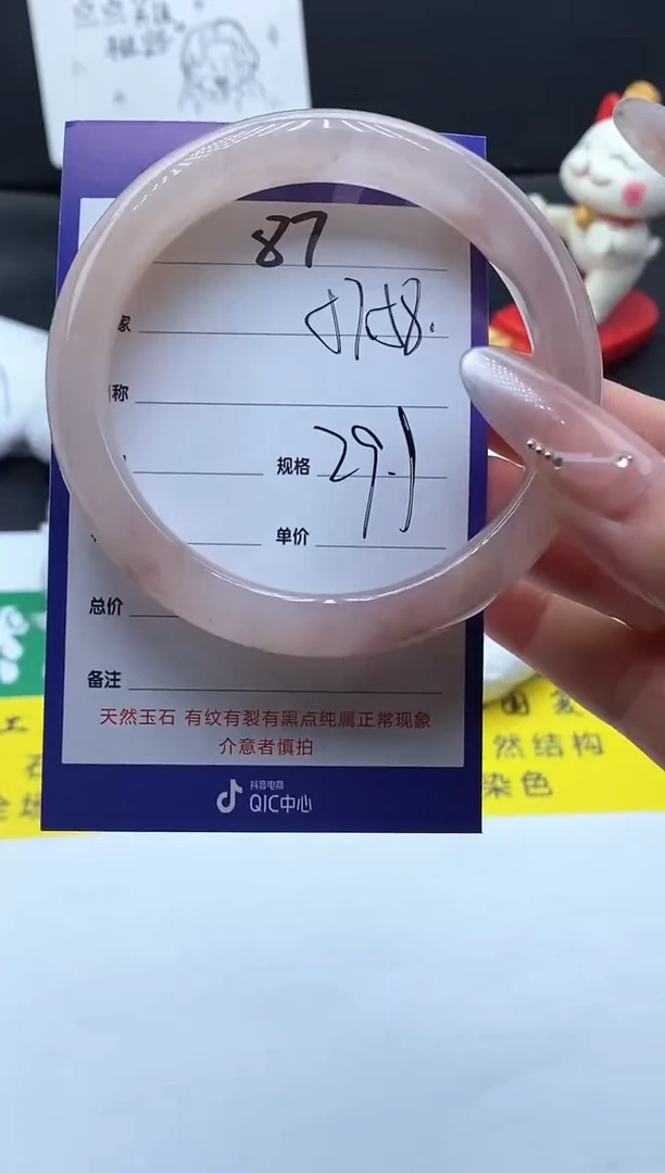 未镶嵌手镯石英质玉（金丝玉）87-5758
