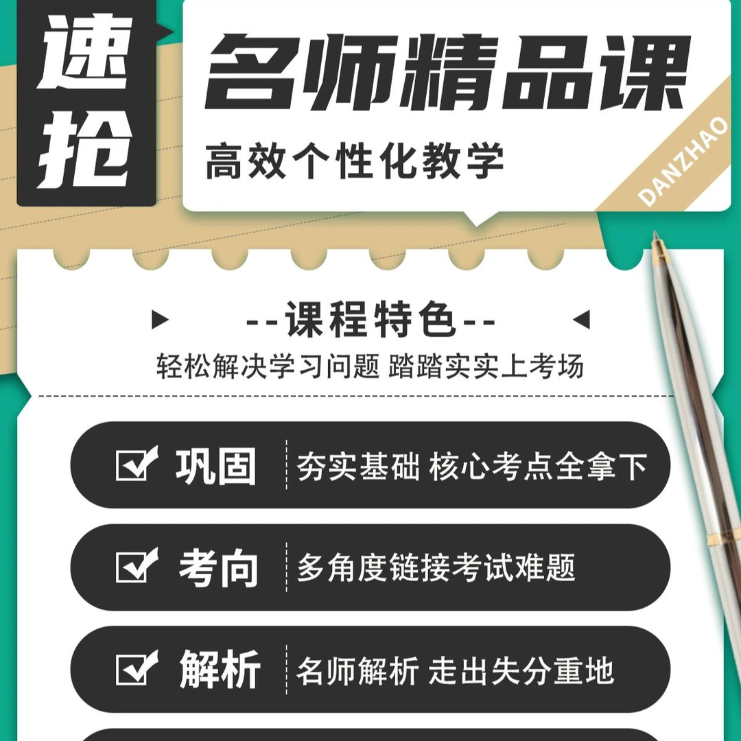 单招精讲职业适应性测试