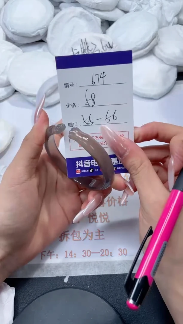 未镶嵌手镯玛瑙/玉髓674