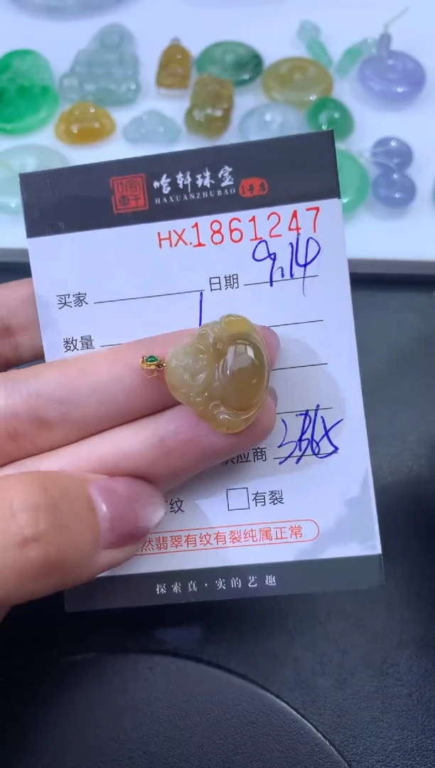 未镶嵌挂件翡翠哈轩 挂件1