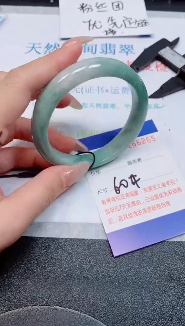 未镶嵌手镯翡翠用****5天然缅甸翡翠166265