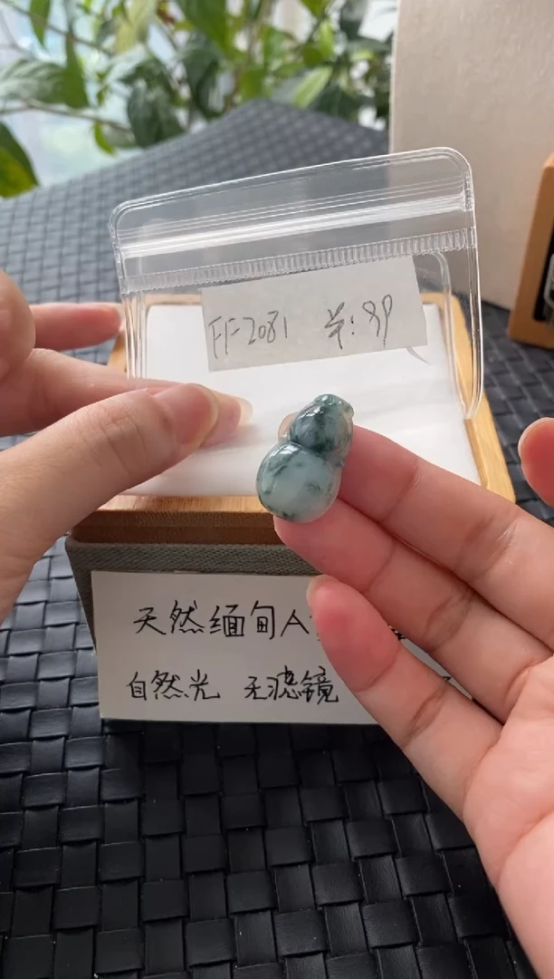 吊坠(不含链)银S925镶嵌翡翠FF2081