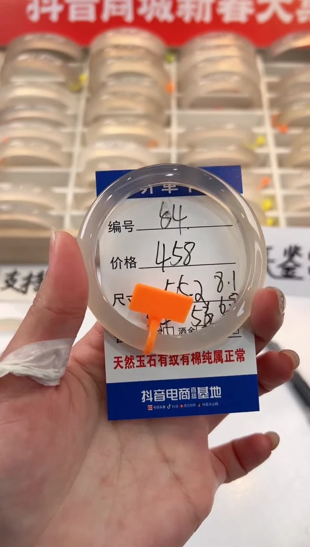 【闪购商品】玛瑙/玉髓手镯合金54-马橙牌-55