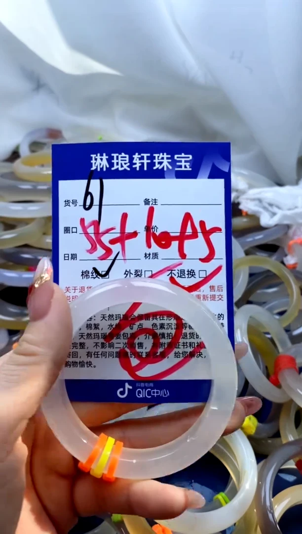【闪购商品】玛瑙/玉髓手镯未镶嵌61
