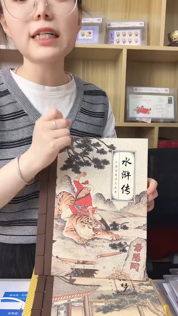 四大名著珍邮大全合集【中国邮政发行邮票】