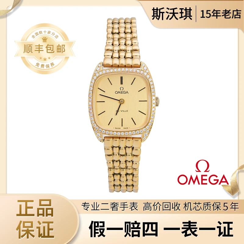 95新 Omega/欧米茄 25mm手动机械YTS3592碟飞系列瑞士名表