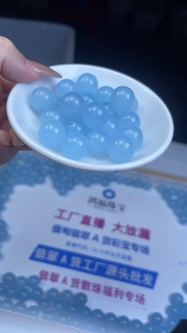未镶嵌散珠玛瑙/玉髓E58 海蓝宝玛瑙14mm4颗9.9元