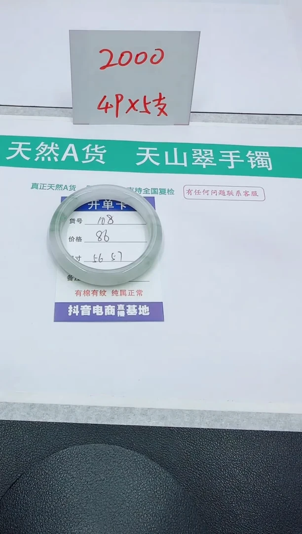 【闪购商品】石英质玉手镯未镶嵌108