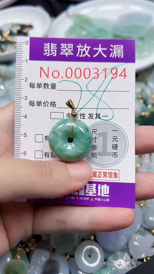 颈饰未镶嵌翡翠3194