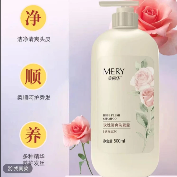 玫瑰清爽洗发露润发乳丝滑柔顺呵护发质持久留香养护秀发润肤