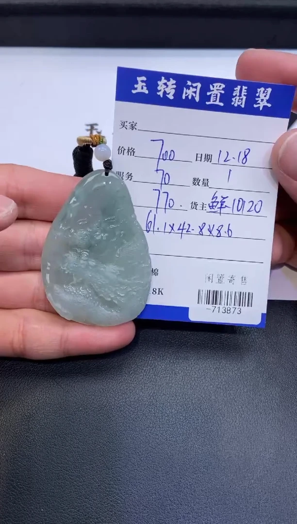 颈饰未镶嵌翡翠挂件多人-713873