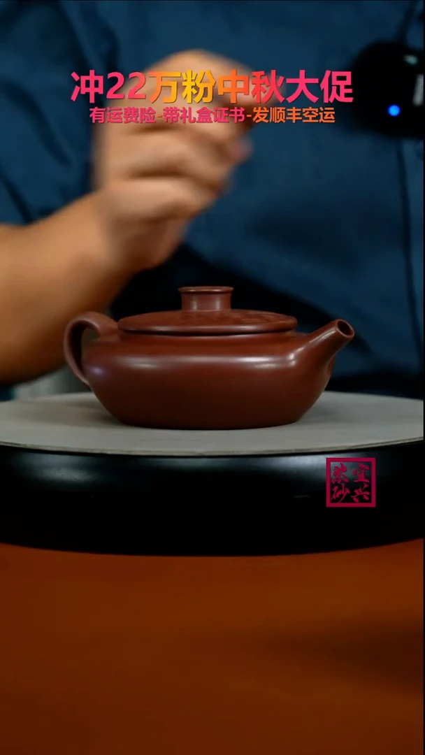 茶壶紫砂李传荣龙血砂百福扁晨280CC