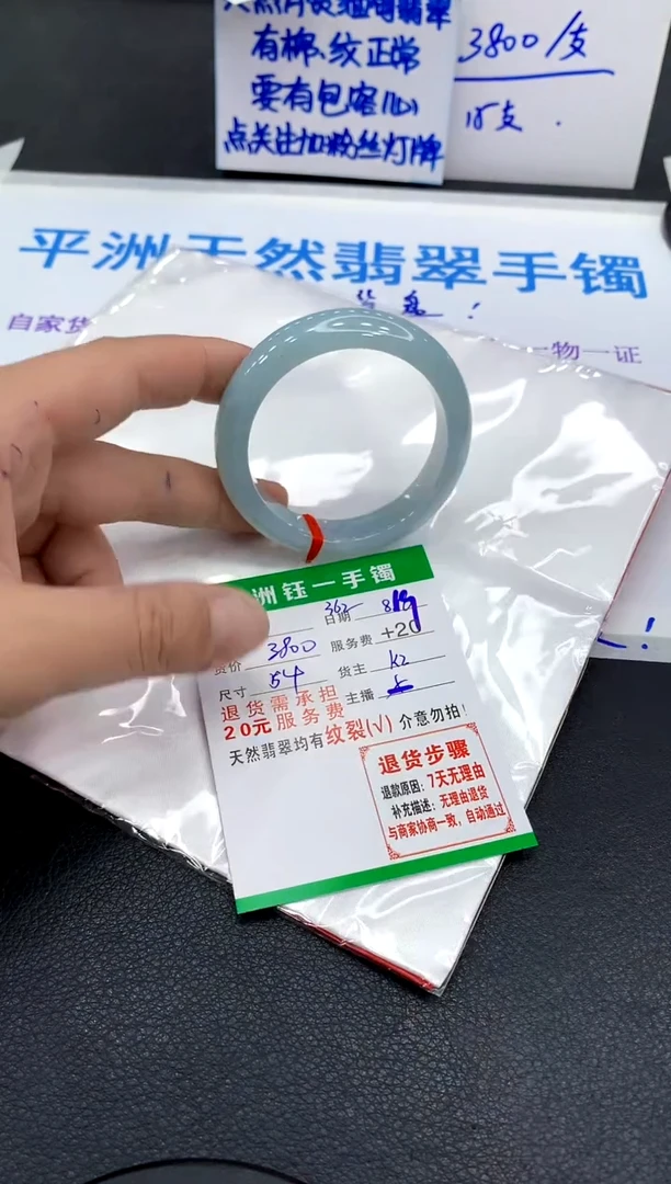 翡翠手镯未镶嵌1