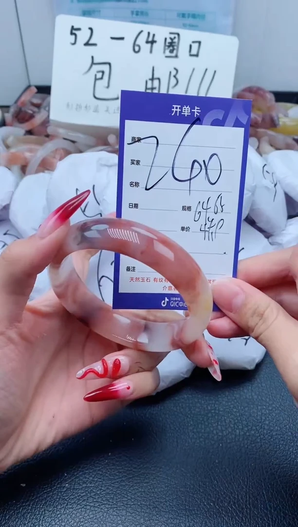 【闪购商品】石英质玉手镯未镶嵌240-64