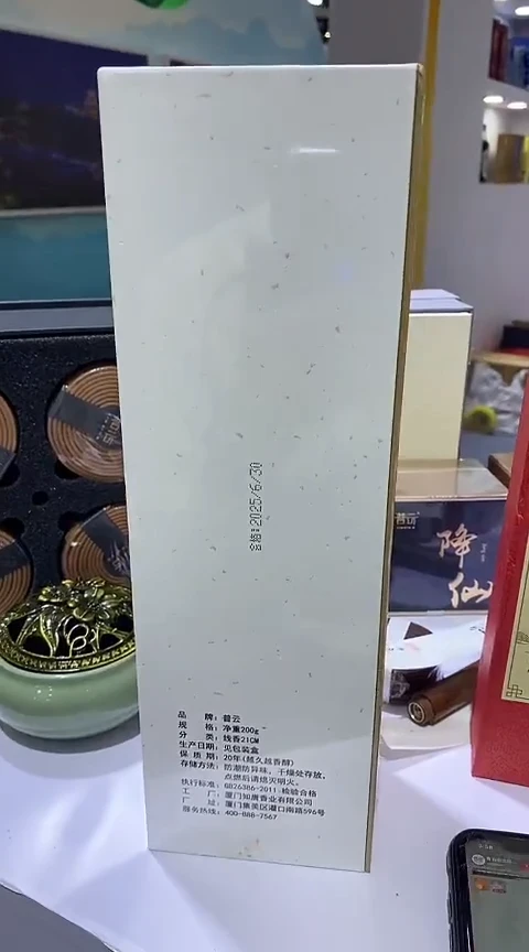香篆1珍品雪中春信200克