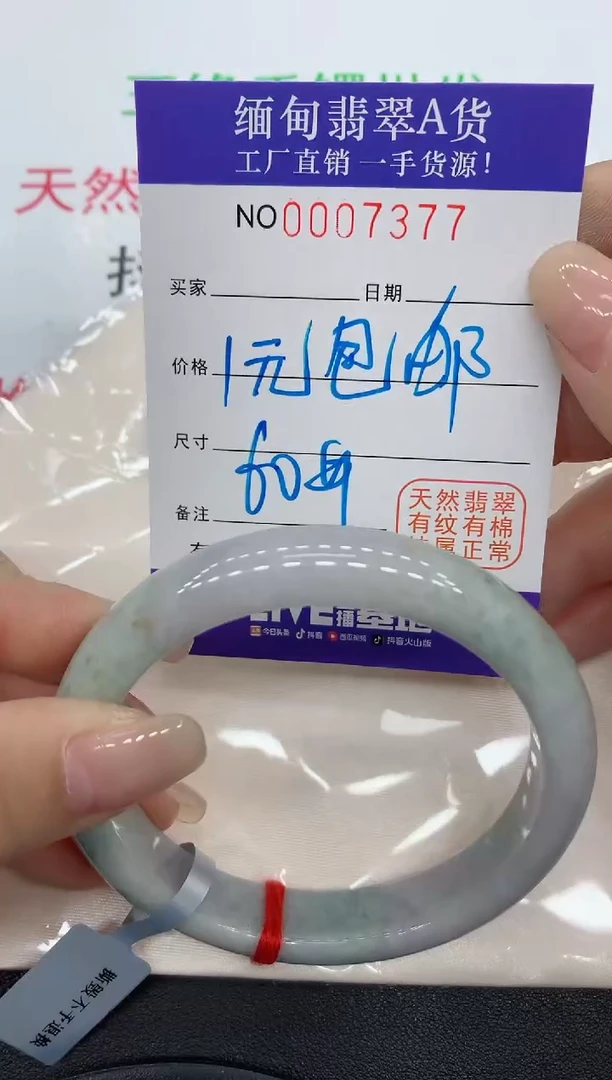 翡翠手镯未镶嵌杨**易7377缅甸翡翠手镯