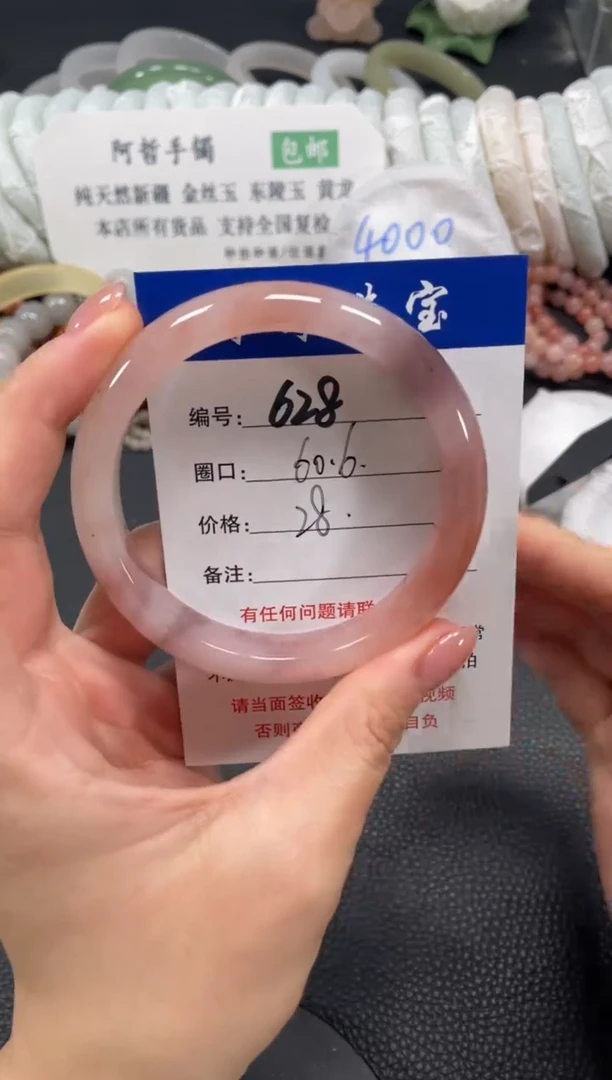 未镶嵌手镯石英质玉60.6