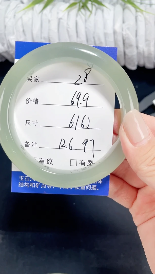 未镶嵌东陵玉石英质玉028 61，62