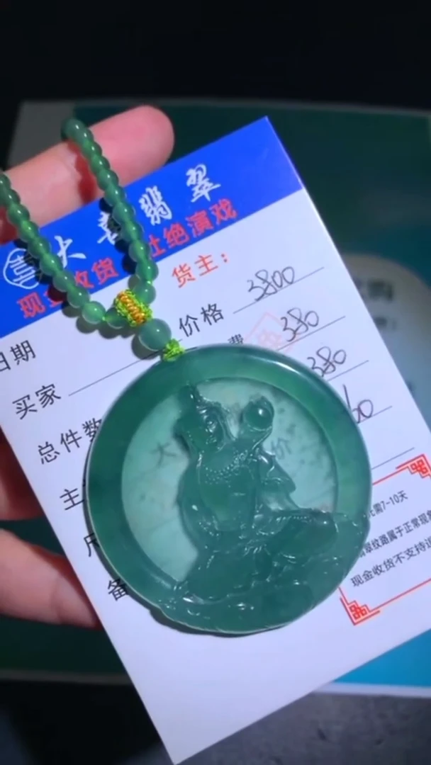 未镶嵌定制翡翠-毛货-不退不换-