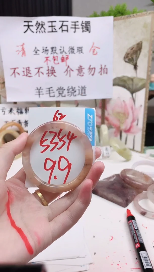 石英质玉手镯未镶嵌62