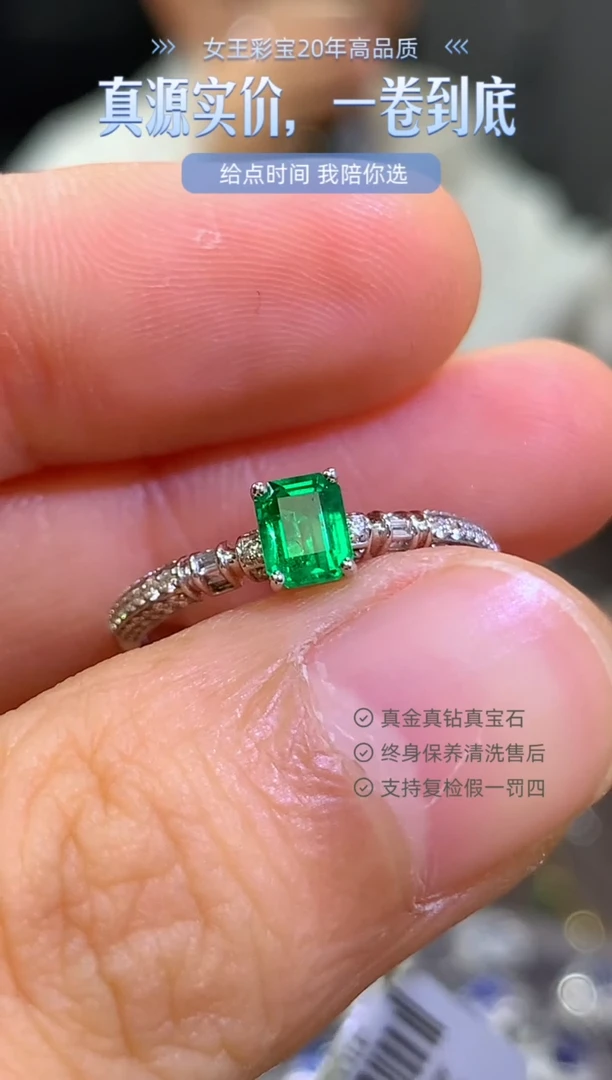 18K金镶嵌戒指祖母绿.