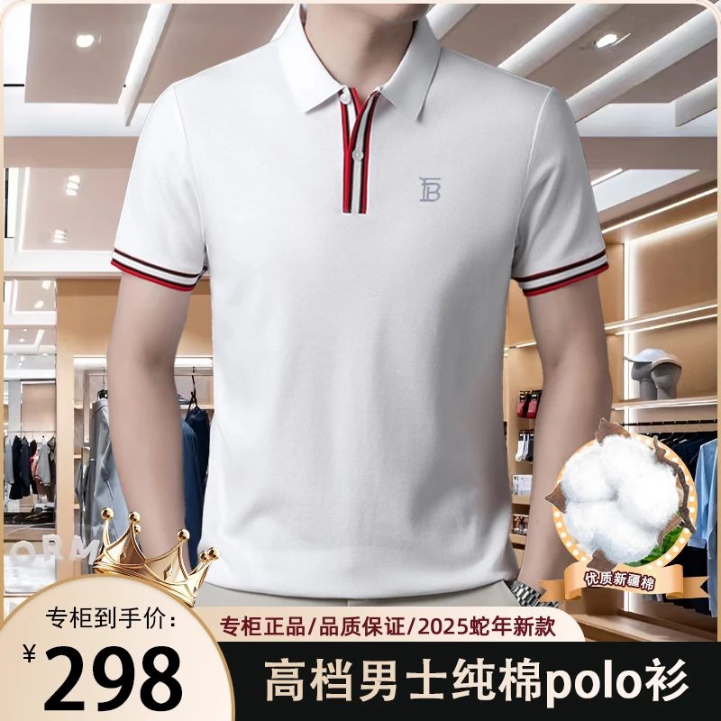 【100纯棉】欧洲轻奢大牌男潮流夏季纯棉短袖翻领POLO衫T恤上衣帅气
