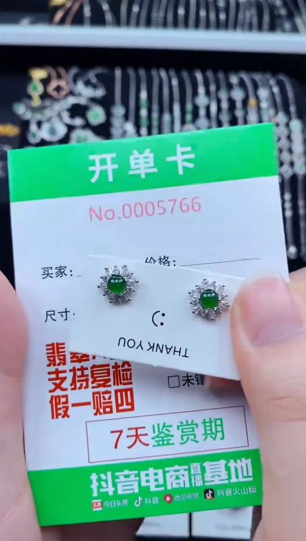 翡翠银S925镶嵌耳饰5716