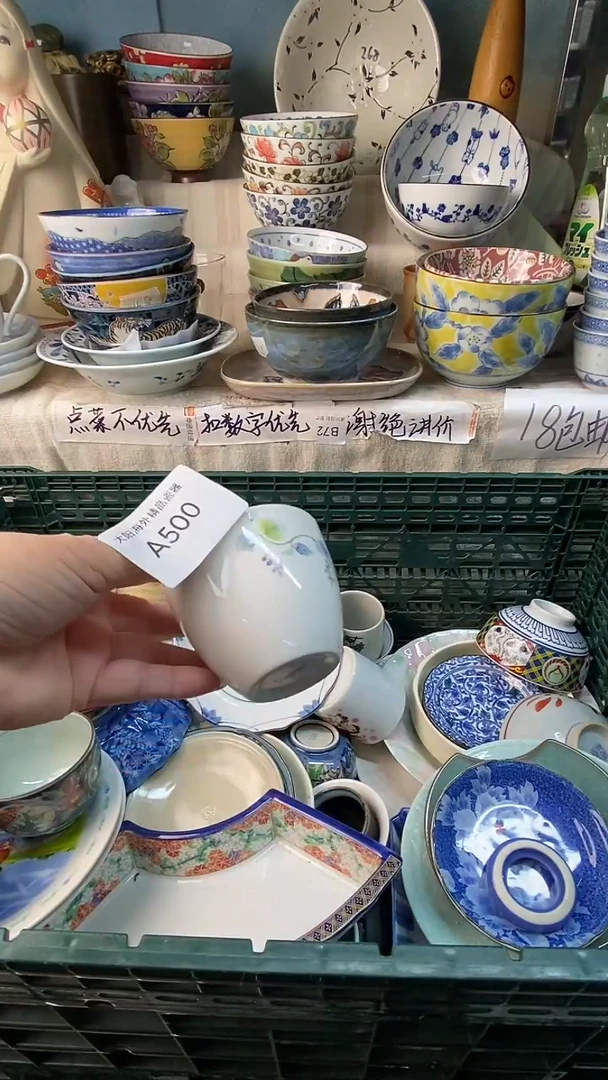 瓷片屋**雨感谢您一直以来的支持