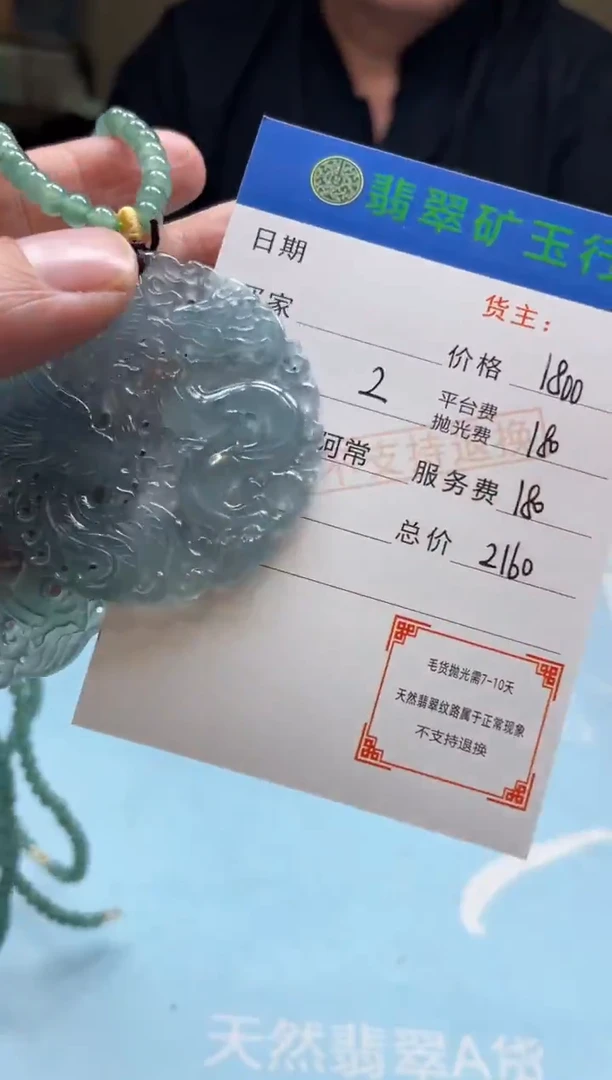 未镶嵌定制翡翠F*G-毛货-不退不换-多样性-发两个