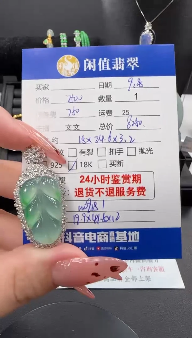吊坠(不含链)18K金镶嵌翡翠翡翠吊坠