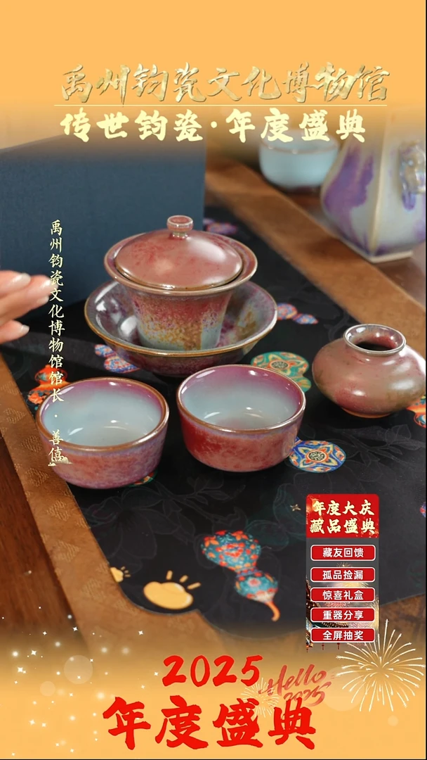 孔家钧窑甄选当代作品-盖碗套组